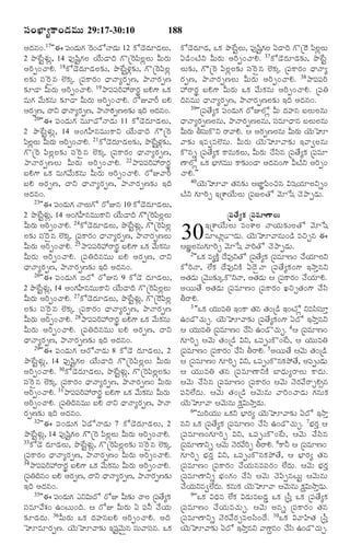 TELUGU BIBLE.pdf -తెలుగు బైబిల్.pdf