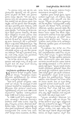 TELUGU BIBLE.pdf -తెలుగు బైబిల్.pdf