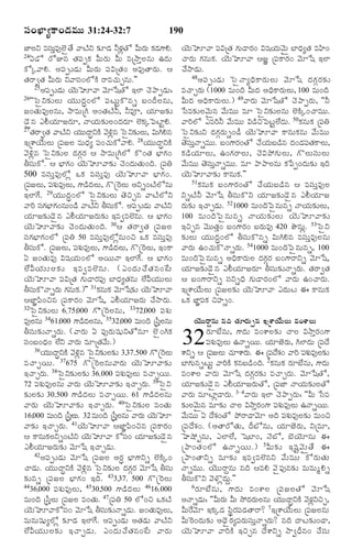 TELUGU BIBLE.pdf -తెలుగు బైబిల్.pdf