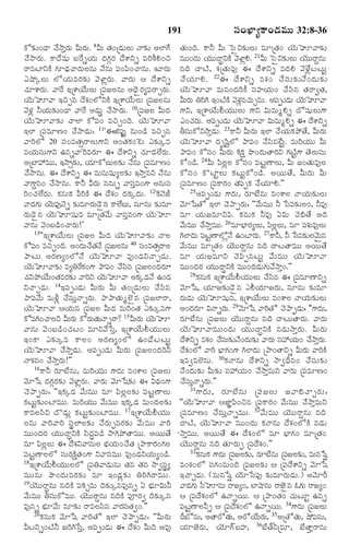 TELUGU BIBLE.pdf -తెలుగు బైబిల్.pdf