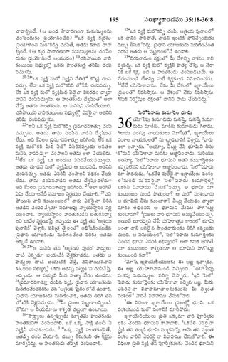 TELUGU BIBLE.pdf -తెలుగు బైబిల్.pdf