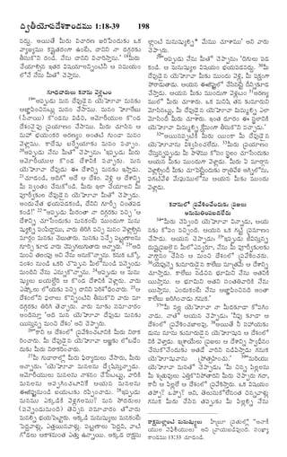 TELUGU BIBLE.pdf -తెలుగు బైబిల్.pdf