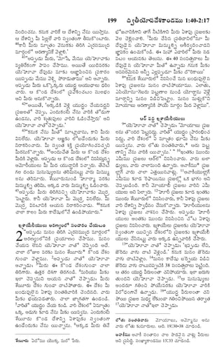 TELUGU BIBLE.pdf -తెలుగు బైబిల్.pdf