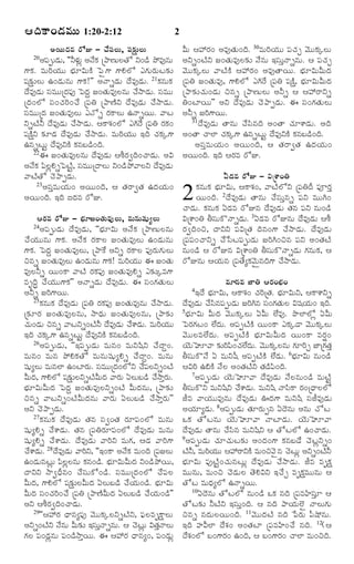 ¦Îˆ·Ÿ¢Ç‹Òéßéß 1:20-2:12

¥ØßéßÎ‹Ò ÃóE - ¿•½ß¸Üßéß, ½ß¸¶ä„íßÜßéß
¥½¸téÇ‹é, ''ZÝ„éz ¥Ó•·„ ú¯ŸËéÜÌó Y¢Ç› ¯öÒ…âé
»‡·„. ÒéÃˆØ„éé Õ®„êRé·Ž ï½ñ»‡ »‡HÜó ¯»„éÃ„éÅ¶„í
½¸¶ä„íÜé ©¢Ç‹éâé »‡·„!"" ¥ÓŸsÇ‹é Î•Ò…Ç‹é. 21·„âé·„
Î•Ò…Ç‹é Ó¸ÒééúÎ‹½¸… ï½Î‹q Á¢Ì„éÒ…Üâé ¿•NŸÇ‹é. Ó¸Òéé
úÎ‹¢Üó Ó¸¢¿„Ãˆ¢¿• ú½¸W ú¯ŸËŽY Î•Ò…Ç‹é ¿•NŸÇ‹é.
Ó¸ÒééúÎ‹ Á¢Ì„éÒ…Üé ¯Óós Ã„·ŸÜé ©ÓŸsØé. ½ŸÅ
YsÅŽZ Î•Ò…Ç‹é ¿•NŸÇ‹é. ¦·Ÿà„¢Üó ¯C_Ã ú½¸W Ã„·„¢
½¸·äŽY ¶„îÇ‹ Î•Ò…Ç‹é ¿•NŸÇ‹é. ÒéÃˆØ„éé §Îˆ ¿„·„a»‡
©âsÅéj Î•Ò…Y·Ž ·„âÕÇ›¢Îˆ.
22¨ Á¢Ì„éÒ…Üâé Î•Ò…Ç‹é ¦LÃ„|Îˆ¢¿ŸÇ‹é. ¥R
¥Ó•·„ ½«ÜHsï½ÅŽ,j Ó¸ÒééúÎŸÜé Y¢Ç›¯ö½ŸÜY Î•Ò…Ç‹é
z
½ŸÅŽÌó ¿‚¯ŸtÇ‹é.
23¥Ó¸oÒéØ„é¢ ¥Øé¢Îˆ, ¦ Ì„ÃŸ|Ì„ ©Î‹Ø„é¢
¥Øé¢Îˆ. §Îˆ ±Î‹Ò ÃóE.
20

¦Ã„Ò ÃóE - Õ®„êÁ¢Ì„éßÒ…Üßéß, Òéßâéßá¸éßxÜßéß
¥½¸téÇ‹é Î•Ò…Ç‹é, ''Õ®„êRé ¥Ó•·„ ú¯ŸËéÜâé
¿•Ø„ééâé »‡·„. ¥Ó•·„ Ã„·ŸÜ Á¢Ì„éÒ…Üé ©¢Ç‹éâé
»‡·„. ï½Î‹q Á¢Ì„éÒ…Üé, ú¯Ÿ_· ¥Ys Ã„·ŸÜ ½¸…Ã„é»„éÜé
Sâs Á¢Ì„éÒ…Üé ©¢Ç‹éâé »‡·„! ÒéÃˆØéé ¨ Á¢Ì„é
„
Ò…ÜZs Øé¢·Ÿ ½ŸÅŽ Ã„·„½¸… Á¢Ì„éÒ…Hs ¯¶„íaÒ»‡
ÒëÎˆr ¿•Ø„éé»‡·„"" ¥ÓŸsÇ‹é Î•Ò…Ç‹é. ¨ Ó¸¢»„Ì„éÜé
¥Zs ÁÃˆ»‡Øé.
25·„âé·„ Î•Ò…Ç‹é ú½¸W Ã„·„½¸… Á¢Ì„éÒ…âé ¿•NŸÇ‹é.
ú¶„îÃ„ Á¢Ì„éÒ…Üâé, NŸÏ‹é Á¢Ì„éÒ…Üâé, ú¯Ÿ¶„í
¿„é¢Ç‹é Sâs ½ŸÅYs¢ÅŽZ Î•Ò…Ç‹é ¿•à‡Ç‹é. ÒéÃˆØéé
„
§Îˆ ¿„·„a»‡ ©âsÅéj Î•Ò…Y·Ž ·„âÕÇ›¢Îˆ.
26¥½¸téÇ‹é, ''§½¸téÇ‹é Òéâ¢ ÒéYá«Y ¿•ÎŸq¢.
Òéâ¢ Òéâ ¯öH·„Ìó Òéâéá¸éxHs ¿•ÎŸq¢. Òéâé
á¸éxÜé ÒéâÜƒ ©¢ÅƒÃ„é. Ó¸ÒééúÎ‹¢ÜóY ¿•½ÜYs¢ÅŽ
¸
QéÎ‹, »‡HÜó ½¸¶íÜYsÅŽQéÎ‹ ½ŸÃ„é °ÜéÕÇ› ¿•NŸoÃé.
„ä
„
Õ®„êRéQéÎ‹ ï½Î‹q Á¢Ì„éÒ…ÜYs¢ÅŽ QéÎ‹âé, ú¯Ÿ¶„í
Sâs ½ŸÅYs¢ÅŽQéÎ‹âé ½ŸÃ„é °ÜéÕÇ› ¿•NŸoÃ„é""
¥Y ¿‚¯ŸtÇ‹é.
27·„âé·„ Î•Ò…Ç‹é Ì„â Ó¸|ÃÌ„ Ã„ê½¸¢Üó Òéâé
á¸éxHs ¿•à‡Ç‹é. Ì„â ú½¸WÃ„ê½¸¢Üó Î•Ò…Ç‹é Òéâé
á¸éxHs ¿•à‡Ç‹é. Î•Ò…Ç‹é ½ŸÃˆY Òé»„, ¦Ç‹ ½ŸÃˆ»‡
¿•à‡Ç‹é. 28Î•Ò…Ç‹é ½ŸÃˆY, ''§¢·Ÿ ¥Ó•·„ Òé¢Îˆ ú½¸ÁÜé
©¢Ç‹éâÅzé ½«ÜÜâé ·„â¢Ç›. Õ®êRéQéÎ‹ Y¢Ç›¯öØé,
z
„
ÎŸYY NŸ|Ï‰â¢ ¿•Ó¸é·ó¢Ç›. Ó¸ÒééúÎ‹¢Üó ¿•½¸Ü
QéÎ‹, »‡HÜó ½¸¶ä„íÜQéÎ‹ °ÜéÕÇ› ¿•Ø„é¢Ç›. Õ®„êRé
QéÎ‹ Ó¸¢¿„Ãˆ¢¿• ú½¸W ú¯ŸËŽQéÎ‹ °ÜéÕÇ› ¿•Ø„é¢Ç›""
¥Y ¦LÃ„|Îˆ¢¿ŸÇ‹é.
29''¦@Ã„ ÏŸâx½¸… ½‚éé·„aÜYsÅŽY, ½®¸ÜÒë·äŸÜé
¥Ys¢ÅŽY Ó•âé Qé¶„í §Ó¸éÓŸsâé. ¦ ¿‚Åé RÌ„ÓŸÜé
o
z o
»„Ü ½¸¢Ç‹zâé ½¸¢Ç›NŸoØé. ¨ ¦@Ã„ ÏŸâx¢, ½¸¢Ç‹éz
24

2

Qé ¦@Ã„¢ ¥Ò…Ì„é¢Îˆ. 30ÒéÃˆØ„éé ½¸¿„f ½‚éé·„aÜé
¥Ys¢ÅŽY Á¢Ì„éÒ…Ü¶„í Ó•âé §Ó¸éoÓŸsâé. ¦ ½¸¿„f
½‚éé·„aÜé ½ŸÅŽ·Ž ¦@Ã„¢ ¥Ò…ÌŸØé. Õ®„êRéQéÎ‹
ú½¸W Á¢Ì„éÒ…, »‡HÜó ¯C_Ã ú½¸W ½¸·äŽ, Õ®„êRéQéÎ‹
ú¯Ÿ¶„í¿„é¢Ç‹é Sâs ú¯ŸËéÜé ¥Zs ¦ ¦@ÃŸYs
W¢ÅƒØé"" ¥Y Î•Ò…Ç‹é ¿‚¯ŸtÇ‹é. ¨ Ó¸¢»„Ì„éÜé
¥Zs ÁÃˆ»‡Øé.
31Î•Ò…Ç‹é ÌŸâé ¿•Ó«âÎˆ ¥¢ÌŸ ¿„êà‡Ç‹é. ¥Îˆ
¥¢ÌŸ ¿ŸÜƒ ¿„·„a»‡ ©âsÅéj Î•Ò…Y·Ž ·„âÕÇ›¢Îˆ.
¥Ó¸oÒéØ„é¢ ¥Øé¢Îˆ, ¦ Ì„ÃŸ|Ì„ ©Î‹Ø„é¢
¥Øé¢Îˆ. §Îˆ ¦Ã„Ò ÃóE.
°Ç‹Ò ÃóE - Rúà‡¢W
·„âé·„ Õ®„êRé, ¦·Ÿà„¢, ½ŸÅŽÜóY ú½¸WÎ‰ ½¸†Ã„o
Øé¢Îˆ. 2Î•Ò…Ç‹é ÌŸâé ¿•Ó¸éoâs ½¸Y ÒééC¢
¿ŸÇ‹é. ·„âé·„ °Ç‹Ò ÃóEâ Î•Ò…Ç‹é Ì„â ½¸Y âé¢Ç›
Rúà‡¢W XÓ¸é·òÓŸsÇ‹é. 3°Ç‹Ò ÃóEâé Î•Ò…Ç‹é ¦L
Ã„|Îˆ¢S, ÎŸYY ½¸RúÌ„ Îˆâ¢»‡ ¿•NŸÇ‹é. Î•Ò…Ç‹é
ú½¸½¸¢¿ŸYs ¿•ðÓÅ½¸téÇ‹é ÁÃˆC¢Sâ ½¸Y ¥¢Ì„ÅŽ
âé¢Ç› ¦ ÃóEâ Rúà‡¢W XÓ¸é·òÓŸsÇ‹é »„âé·„, ¦
ÃóEâé ¦Ø„éâ ú½¸Ì•x·„½‚é`âÎˆ»‡ ¿•NŸÇ‹é.

2

ÒêâÒ ÁƒW ¦Ã„¢Õ®„¢
§Î• Õ®„êRé, ¦·Ÿà„¢ ¿„ÃˆúÌ„. Õ®„êRéY, ¦·Ÿà‡Ys
Î•Ò…Ç‹é ¿•Óâ½¸téÇ‹é ÁÃˆCâ Ó¸¢»„ÌéÜ Rá¸Øé¢ §Îˆ.
«
„
„
5Õ®„êRé QéÎ‹ ½‚éé·„aÜé °Qé Ü•Ò…. ¯ôÜƒÜóz °Qé
ï½Ã„»„Å¢ Ü•Î‹é. ¥½¸tÅŽ·Ž Øé¢·Ÿ ¯·„aÇŸ ½‚éé·„aÜé
½‚ééÜÒÜ•Î‹é. ¥½¸tÅŽ·Ž Õ®„êRéQéÎ‹ Øé¢·Ÿ ÒÃ„~¢
Ø‚éÈê½Ÿ ¶„íÃˆ½¢¿„ÜÎé. ½‚éé·„aÜâé »„êÃˆf Áƒú»„Ìo„
« • ‹
XÓ¸é·òÓ• ° ÒéYá¬ ¥½¸tÅŽ·Ž Ü•Ç‹é. 6Õ®„êRé âé¢Ç›
¦RÃˆ ©[·Ž Ó•Ü ¥¢Ì„ÅŽY Ì„Ç›½«¢Îˆ.
7¥½¸téÇ‹é Ø‚éÈê½Ÿ Î•Ò…Ç‹é Ó•Üâé¢Ç› ÒéÅŽj
XÓ¸é·òY ÒéYá«Y ¿•à‡Ç‹é. ÒéYá« ÓŸÓ«·Ÿ Ã„¢úÏŸÜÜó
OÒ ½ŸØ„ééÒ…âé Î•Ò…Ç‹é ªÎ‹»‡ ÒéYá« Ó¸OÒ…Ç‹é
¥Ø„êxÇ‹é. 8¥½¸téÇ‹é Ì„êÃ„étâ °Î‚âé ¥âé ¿óÅ
³·„ ÌóÅâé Ø‚éÈê½Ÿ ÓŸÅƒÇ‹é. Ø‚éÈê½Ÿ
Î•Ò…Ç‹é ÌŸâé ¿•Ó«â ÒéYá«Y ¦ ÌóÅÜó ©¢¿ŸÇ‹é.
9¥½¸téÇ‹é ¿„ê¿„éÅ¶„í ¥¢Î‹¢»‡ ·„âÕÇ• ¿‚ÅzYs¢
ÅŽZ, ÒéÃˆØéé ¦@ÃŸY·Ž Òé¢S½‚ñâ ¿‚Åéz ¥Ys¢ÅŽZ
„
Õ®„êRé ½¸…ÅŽj¢¿„éâÅéz Î•Ò…Ç‹é ¿•NŸÇ‹é. OÒ Òë·ä„
Òééâé, Òé¢S ¿‚Ç‹éÜ Ì‚HRY §¿•f Òë·ä„Òééâé ¦
ÌóÅ ÒéÏ‹xÜó ©ÓŸsØé.
10°Î‚âé ÌóÅÜó âé¢Ç› ³·„ âÎˆ ú½¸ÒUÓ¸oê ¦
ÌóÅ¶„í ZÅŽY §Ó¸éo¢Îˆ. ¦ âÎˆ ¯ŸØ„éÜœñ ÓŸÜé»„é
Sâs âÎ‹éÜØé¢Îˆ. 11½‚ééÎ‹ÅŽ âÎˆ ð½Ã„é ½¬Möâé.
§Îˆ ºQÜƒ Î•à„¢ ¥¢Ì„Åƒ ú½¸ÒU¢¿• âÎˆ. 12(¦
Î•à¢Üó Õ¢»‡Ã„¢ ©¢Îˆ, ¦ Õ¢»‡Ã„¢ ¿ŸÜƒ Òé¢SÎˆ.
„
4

 