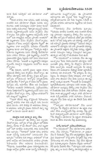TELUGU BIBLE.pdf -తెలుగు బైబిల్.pdf