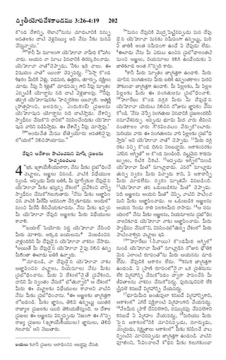 TELUGU BIBLE.pdf -తెలుగు బైబిల్.pdf