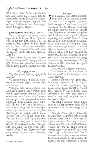 TELUGU BIBLE.pdf -తెలుగు బైబిల్.pdf