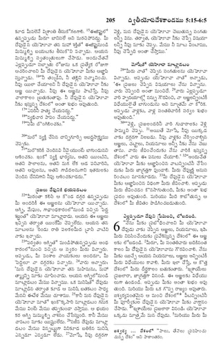 TELUGU BIBLE.pdf -తెలుగు బైబిల్.pdf