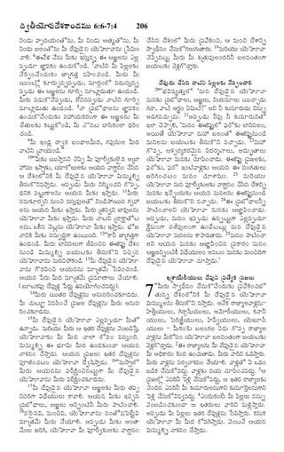 TELUGU BIBLE.pdf -తెలుగు బైబిల్.pdf
