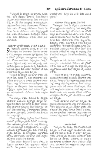 TELUGU BIBLE.pdf -తెలుగు బైబిల్.pdf