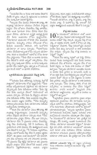 TELUGU BIBLE.pdf -తెలుగు బైబిల్.pdf