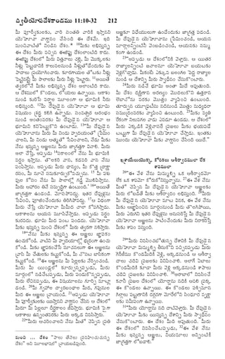 TELUGU BIBLE.pdf -తెలుగు బైబిల్.pdf