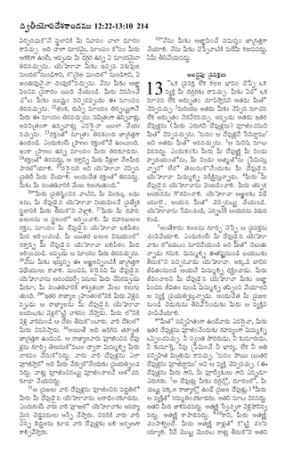 TELUGU BIBLE.pdf -తెలుగు బైబిల్.pdf