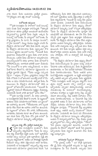 TELUGU BIBLE.pdf -తెలుగు బైబిల్.pdf