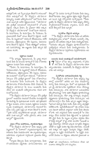 TELUGU BIBLE.pdf -తెలుగు బైబిల్.pdf