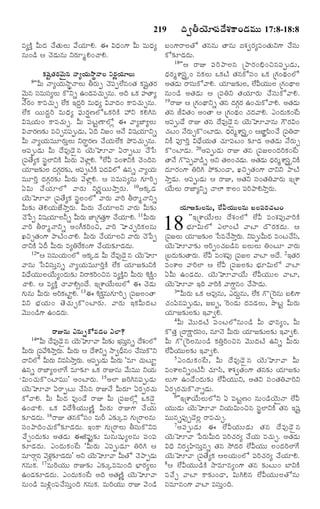 TELUGU BIBLE.pdf -తెలుగు బైబిల్.pdf