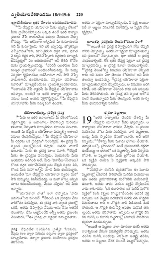 TELUGU BIBLE.pdf -తెలుగు బైబిల్.pdf