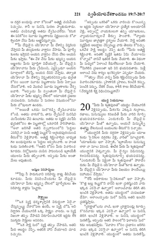 TELUGU BIBLE.pdf -తెలుగు బైబిల్.pdf