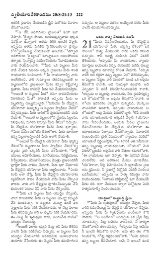 TELUGU BIBLE.pdf -తెలుగు బైబిల్.pdf