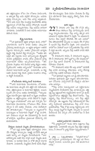 TELUGU BIBLE.pdf -తెలుగు బైబిల్.pdf