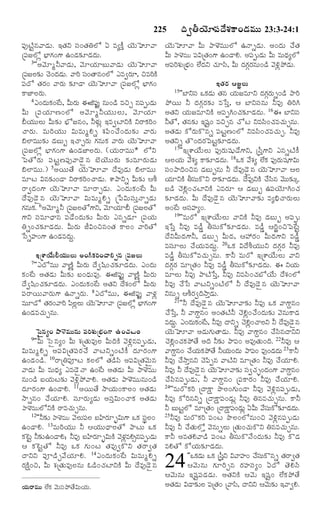 TELUGU BIBLE.pdf -తెలుగు బైబిల్.pdf
