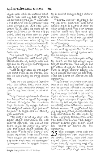 TELUGU BIBLE.pdf -తెలుగు బైబిల్.pdf