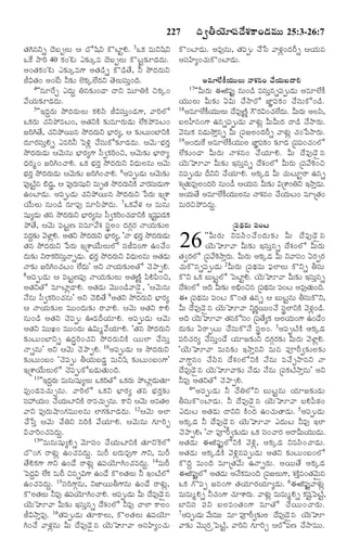 TELUGU BIBLE.pdf -తెలుగు బైబిల్.pdf