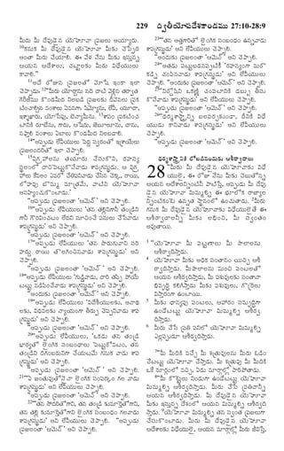 TELUGU BIBLE.pdf -తెలుగు బైబిల్.pdf