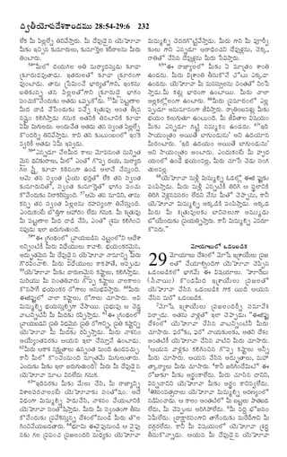 TELUGU BIBLE.pdf -తెలుగు బైబిల్.pdf