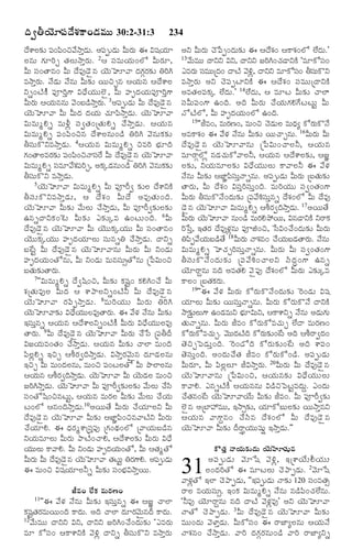 TELUGU BIBLE.pdf -తెలుగు బైబిల్.pdf