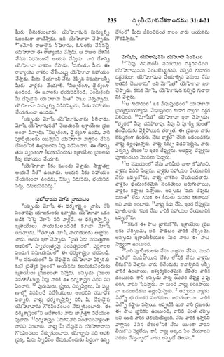 TELUGU BIBLE.pdf -తెలుగు బైబిల్.pdf