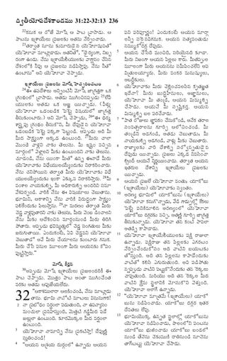 TELUGU BIBLE.pdf -తెలుగు బైబిల్.pdf
