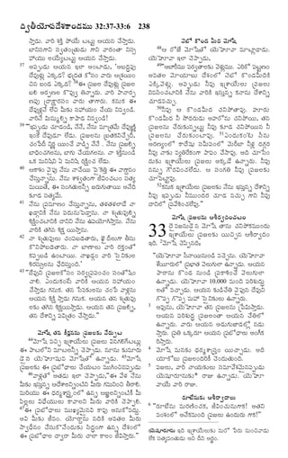 TELUGU BIBLE.pdf -తెలుగు బైబిల్.pdf