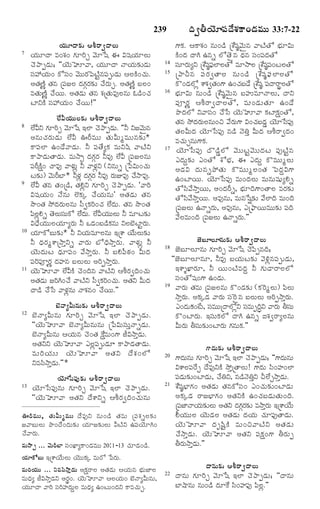 TELUGU BIBLE.pdf -తెలుగు బైబిల్.pdf