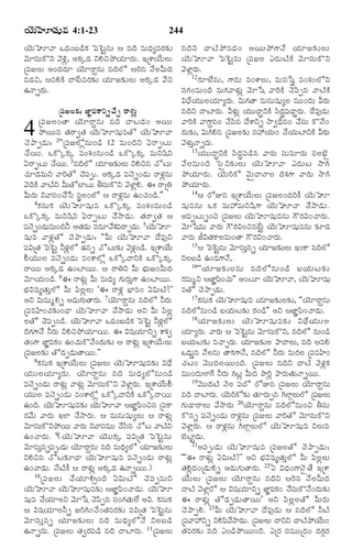 TELUGU BIBLE.pdf -తెలుగు బైబిల్.pdf