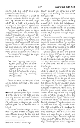 TELUGU BIBLE.pdf -తెలుగు బైబిల్.pdf