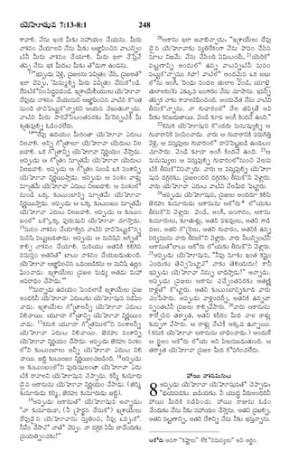 TELUGU BIBLE.pdf -తెలుగు బైబిల్.pdf