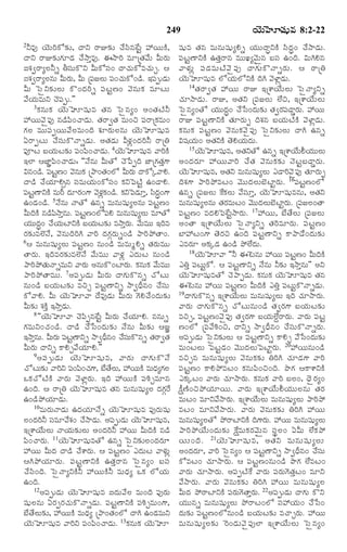 TELUGU BIBLE.pdf -తెలుగు బైబిల్.pdf