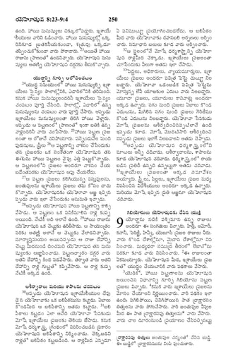 TELUGU BIBLE.pdf -తెలుగు బైబిల్.pdf