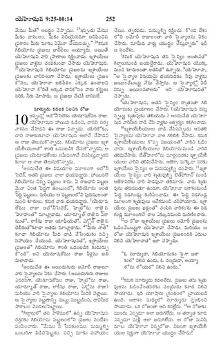 TELUGU BIBLE.pdf -తెలుగు బైబిల్.pdf