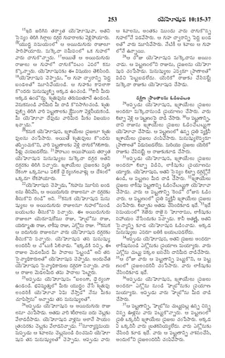 TELUGU BIBLE.pdf -తెలుగు బైబిల్.pdf