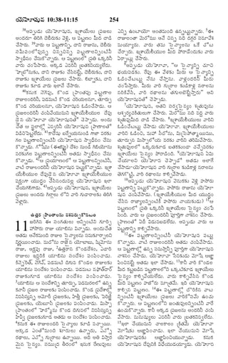 TELUGU BIBLE.pdf -తెలుగు బైబిల్.pdf