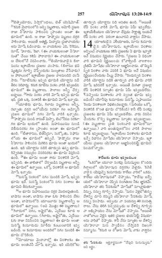 TELUGU BIBLE.pdf -తెలుగు బైబిల్.pdf