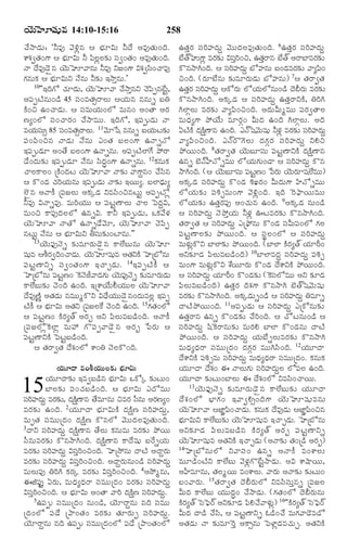 TELUGU BIBLE.pdf -తెలుగు బైబిల్.pdf