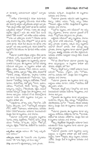 TELUGU BIBLE.pdf -తెలుగు బైబిల్.pdf