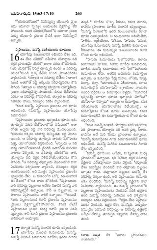 TELUGU BIBLE.pdf -తెలుగు బైబిల్.pdf