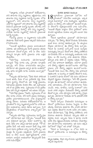 TELUGU BIBLE.pdf -తెలుగు బైబిల్.pdf