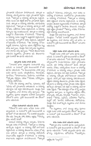 TELUGU BIBLE.pdf -తెలుగు బైబిల్.pdf