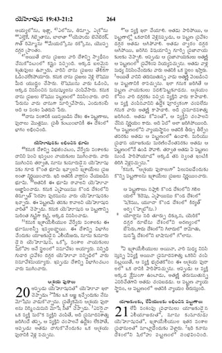 TELUGU BIBLE.pdf -తెలుగు బైబిల్.pdf