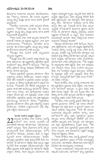 TELUGU BIBLE.pdf -తెలుగు బైబిల్.pdf